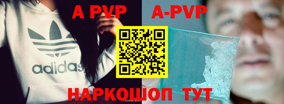 Alpha PVP крисы CK Старая Купавна
