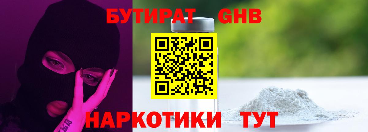 Старая Купавна  БУТИРАТ буратино  Вход с VPN 