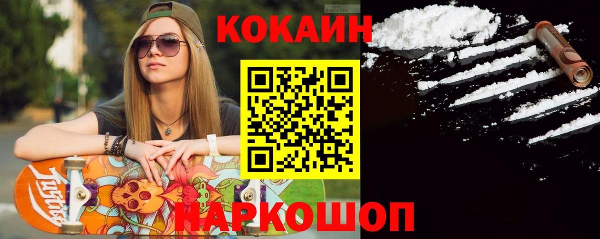 Cocaine  Cocaine FishScale  Вход с VPN  дарнет шоп  Старая Купавна 