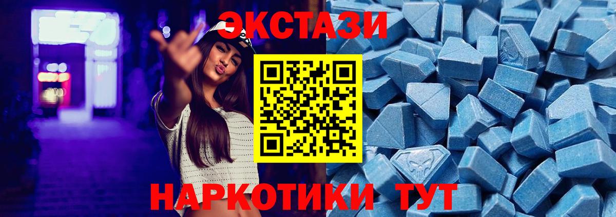 Ecstasy 280 MDMA  Вход с VPN  Ecstasy  Старая Купавна 