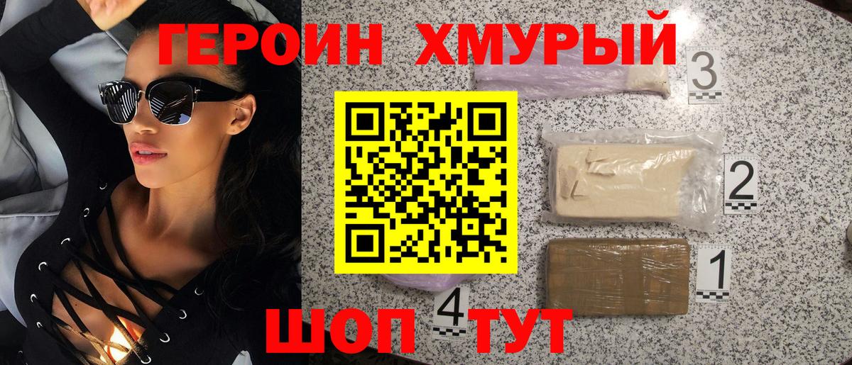 ГЕРОИН афганец  Вход с VPN  Старая Купавна 