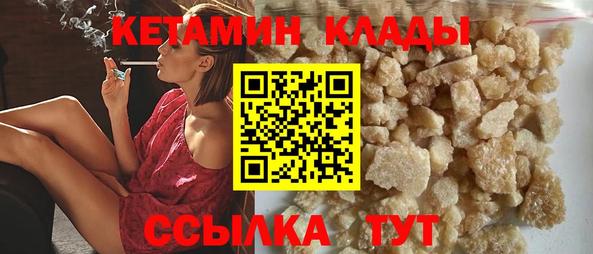КЕТАМИН ketamine  Вход с VPN  Кетамин ketamine  Старая Купавна 
