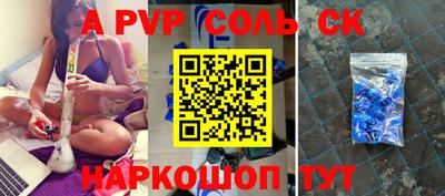 сатива Новокубанск