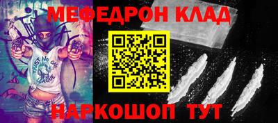 мефедрон мука Новодвинск