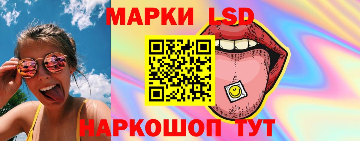 LSD-25 экстази кислота Старая Купавна