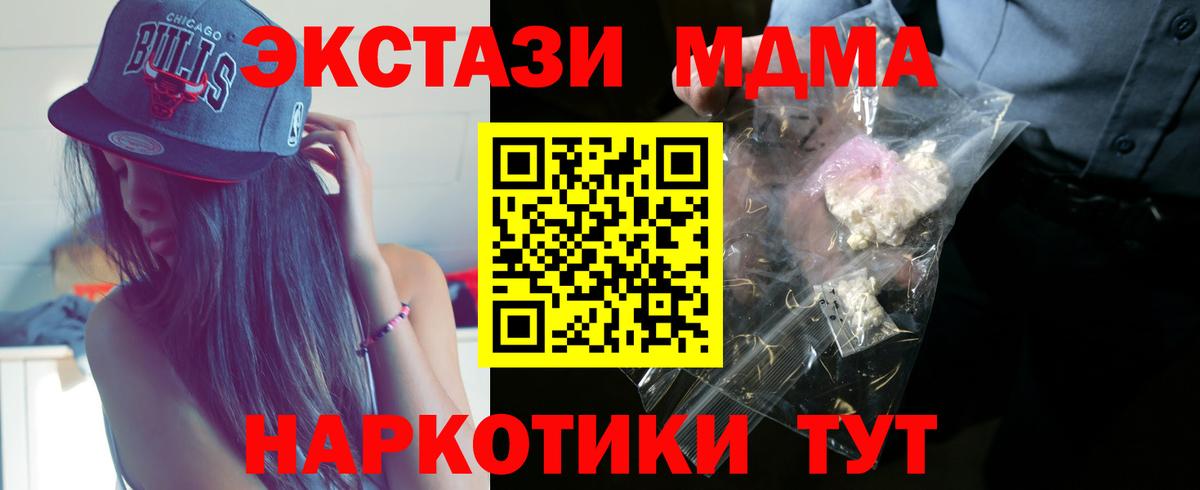 Старая Купавна  MDMA  Вход с VPN  МДМА молли  MDMA VHQ 