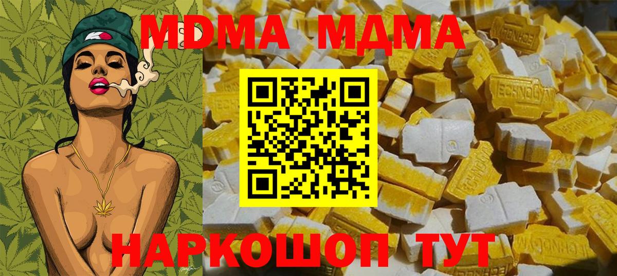 MDMA Molly Старая Купавна