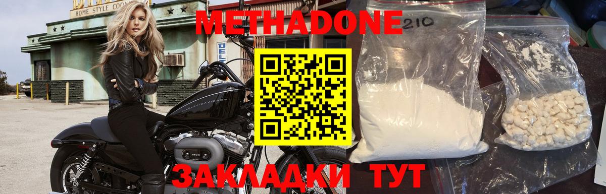 МЕТАДОН мёд  Метадон мёд  Вход с VPN  Старая Купавна 