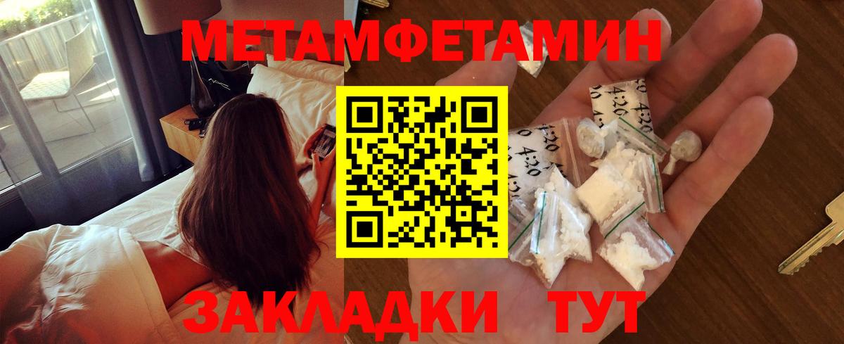 Метамфетамин винт Старая Купавна