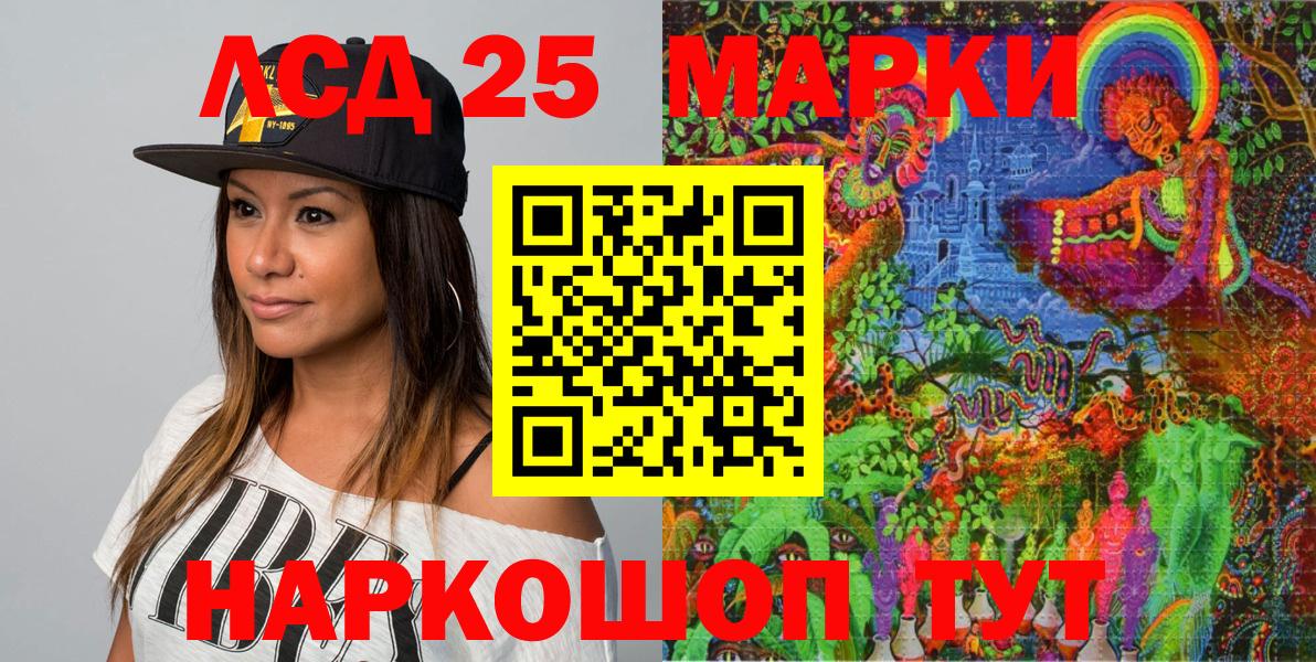 Наркотические марки 1,5мг Старая Купавна