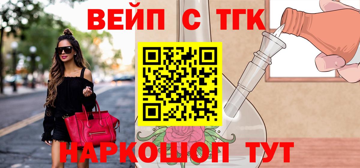 Старая Купавна  Дистиллят ТГК концентрат  ТГК вейп  Вход с VPN 